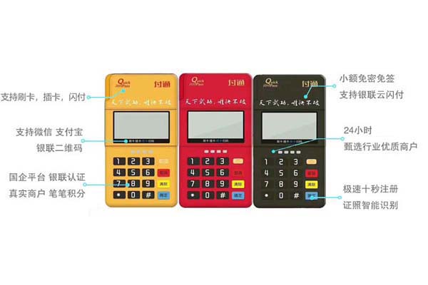 刷卡机怎么免费办理？pos个人免费申请