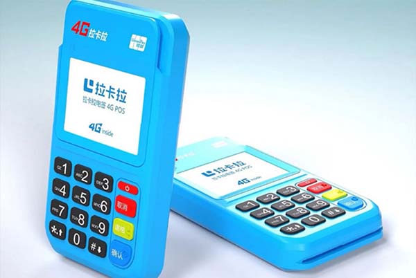 开店宝POS机激活押金的返还方式