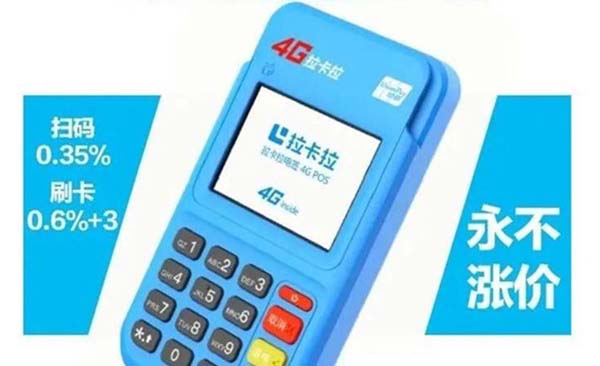 pos机支付发展（pos机行业现状分析2020）